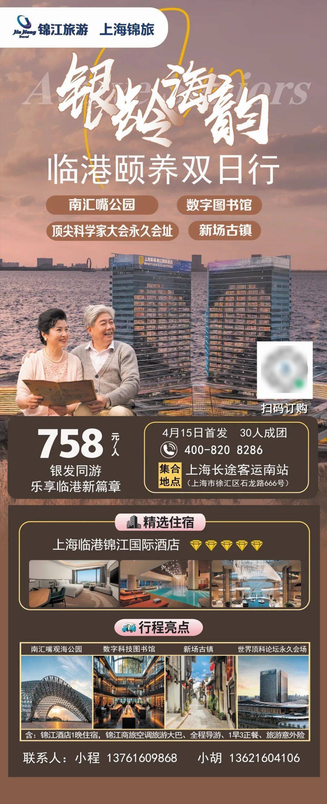 7条！打卡新上海开心玩起来开元棋牌网站【推荐】首批1(图1)