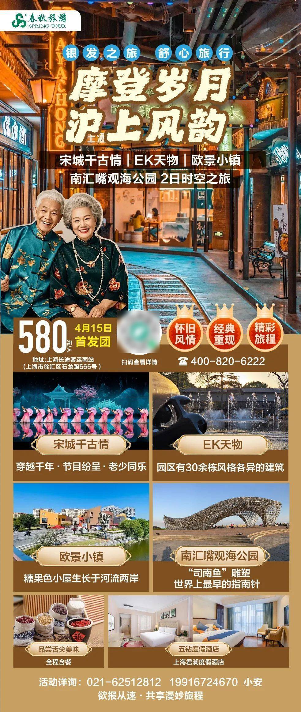 7条！打卡新上海开心玩起来开元棋牌网站【推荐】首批1(图4)