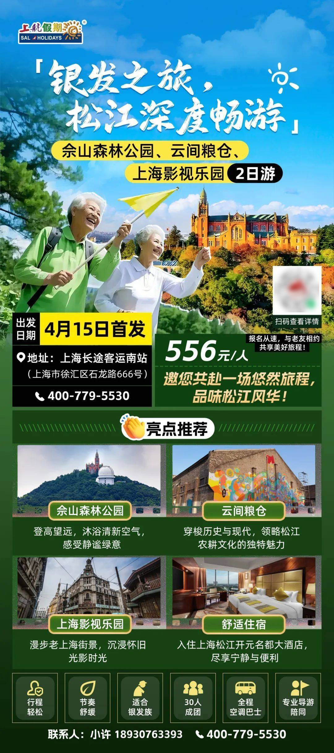 7条！打卡新上海开心玩起来开元棋牌网站【推荐】首批1(图8)