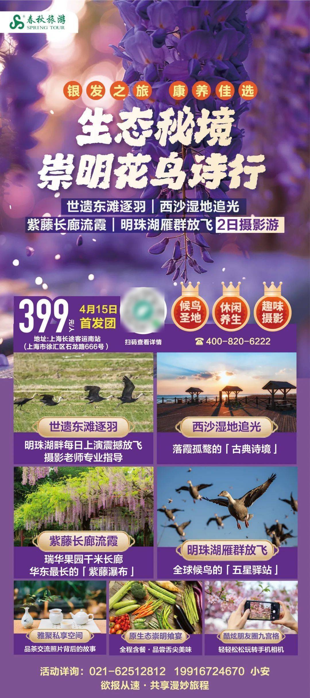 7条！打卡新上海开心玩起来开元棋牌网站【推荐】首批1(图10)