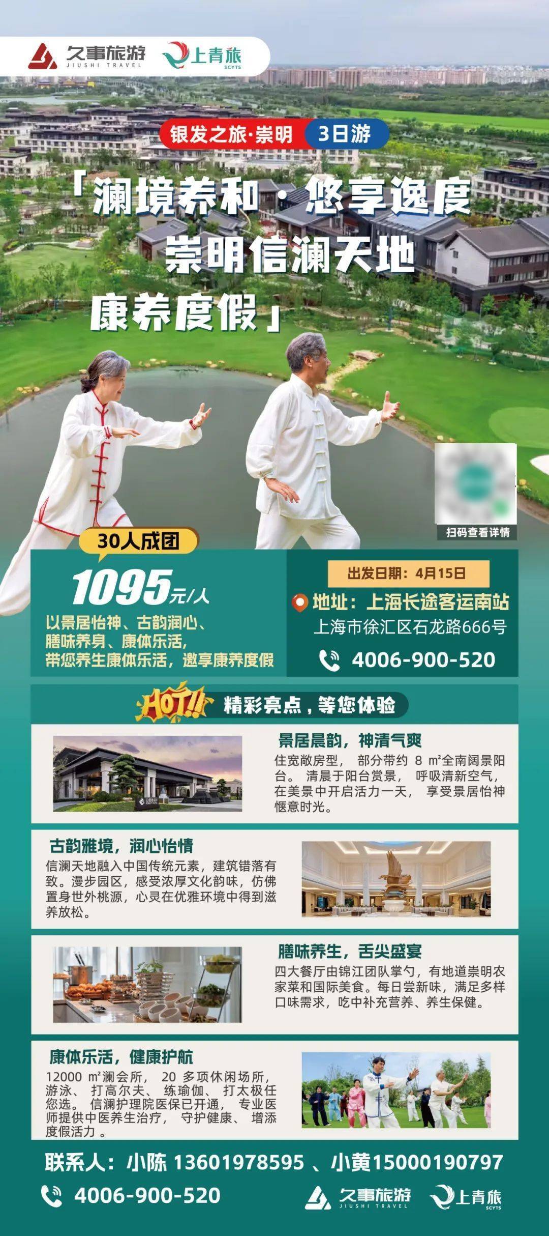 7条！打卡新上海开心玩起来开元棋牌网站【推荐】首批1(图11)