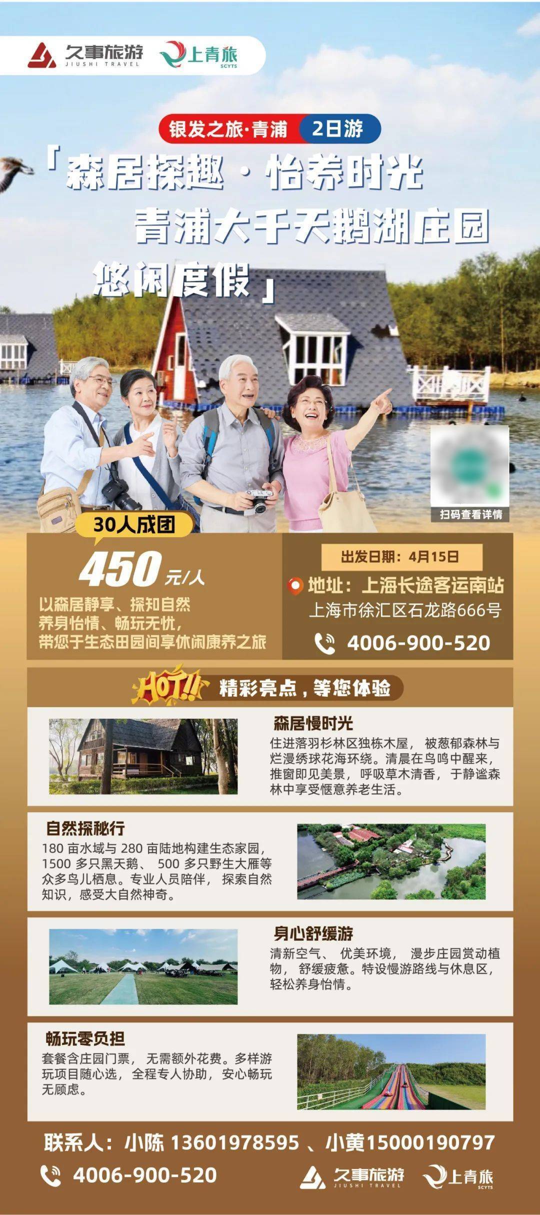 7条！打卡新上海开心玩起来开元棋牌网站【推荐】首批1(图17)