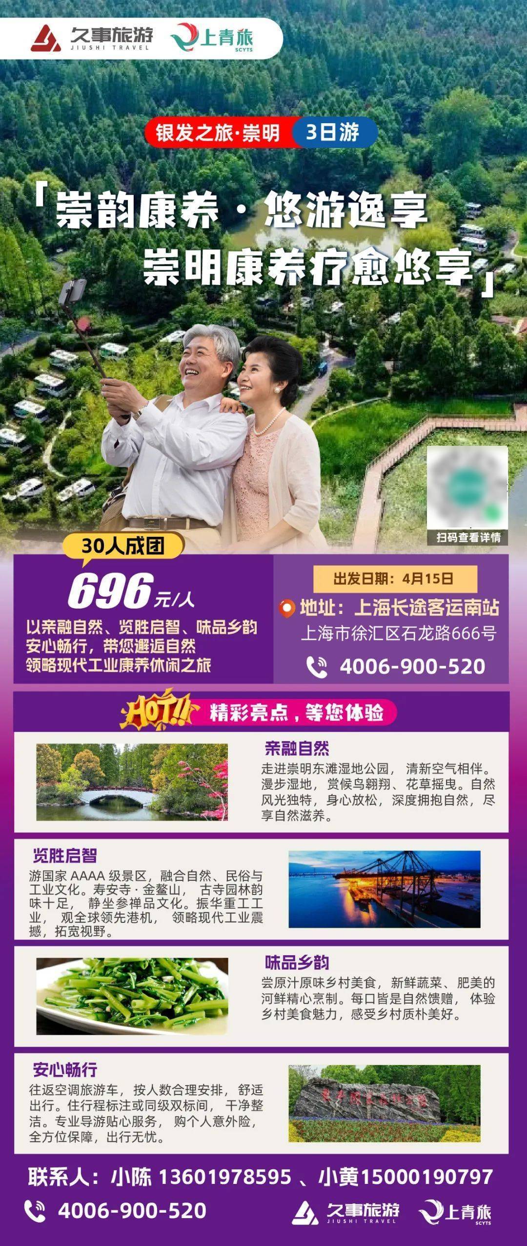 7条！打卡新上海开心玩起来开元棋牌网站【推荐】首批1(图15)