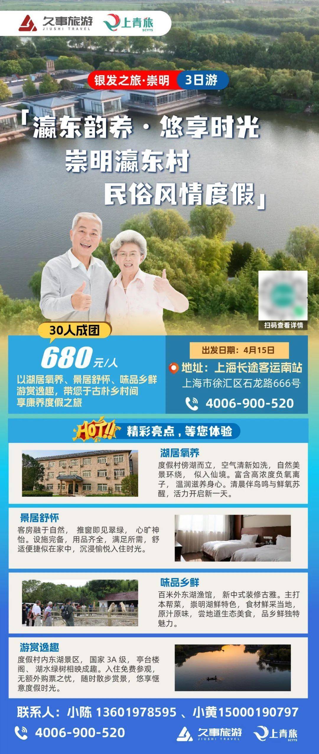 7条！打卡新上海开心玩起来开元棋牌网站【推荐】首批1(图16)